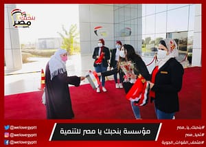 فيديو مؤسسة بنحبك يامصر تحتفل بعيد الحب للمسنات بحضور وزيرة الهجرة قناة TEN